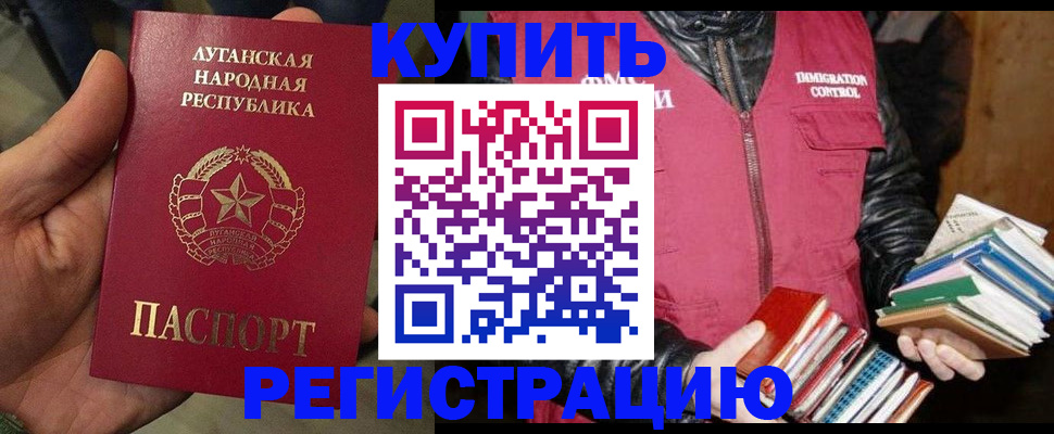 временная регистрация законно в Белебее