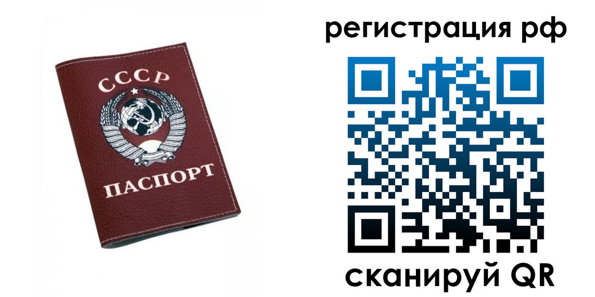 прописка штамп в Белебее