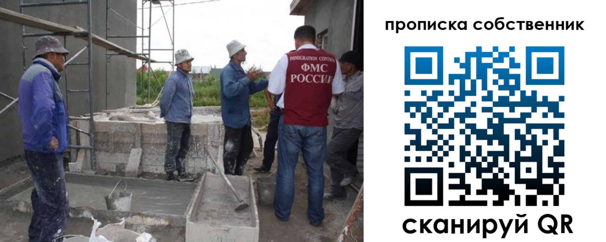временная регистрация законно в Белебее