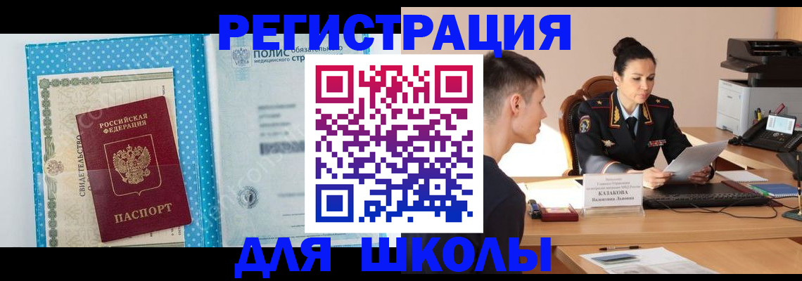 прописка гарантия в Белебее