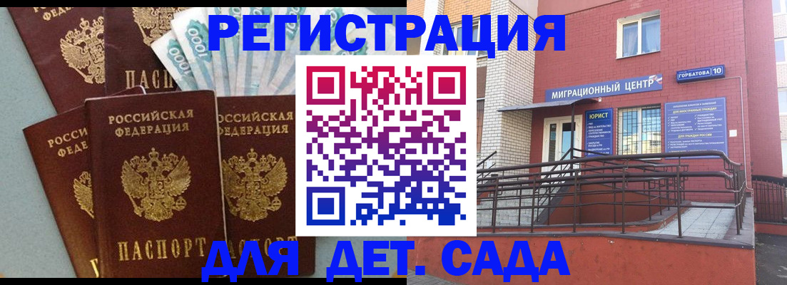 временная регистрация гарантия в Белебее