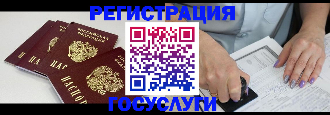 прописка от собственника в Белебее