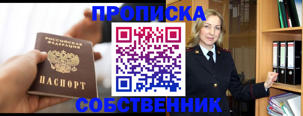 временная регистрация поиск в Белебее